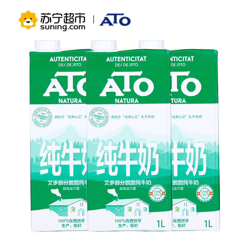 ATO艾多 部分脱脂纯牛奶1L*6盒装 西班牙进口