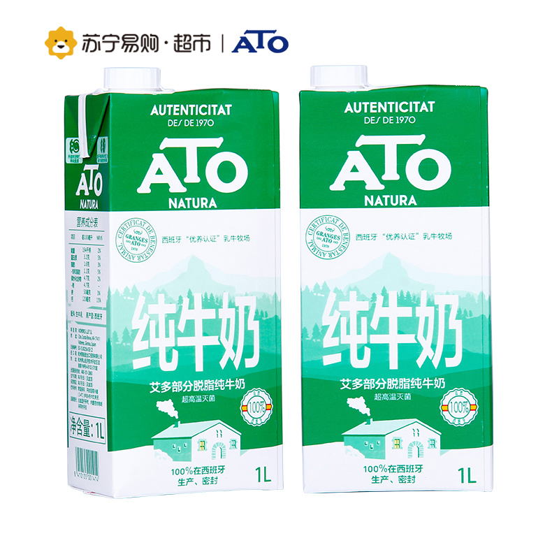 ATO艾多 超高温灭菌部分脱脂纯牛奶1L*10盒装 西班牙进口