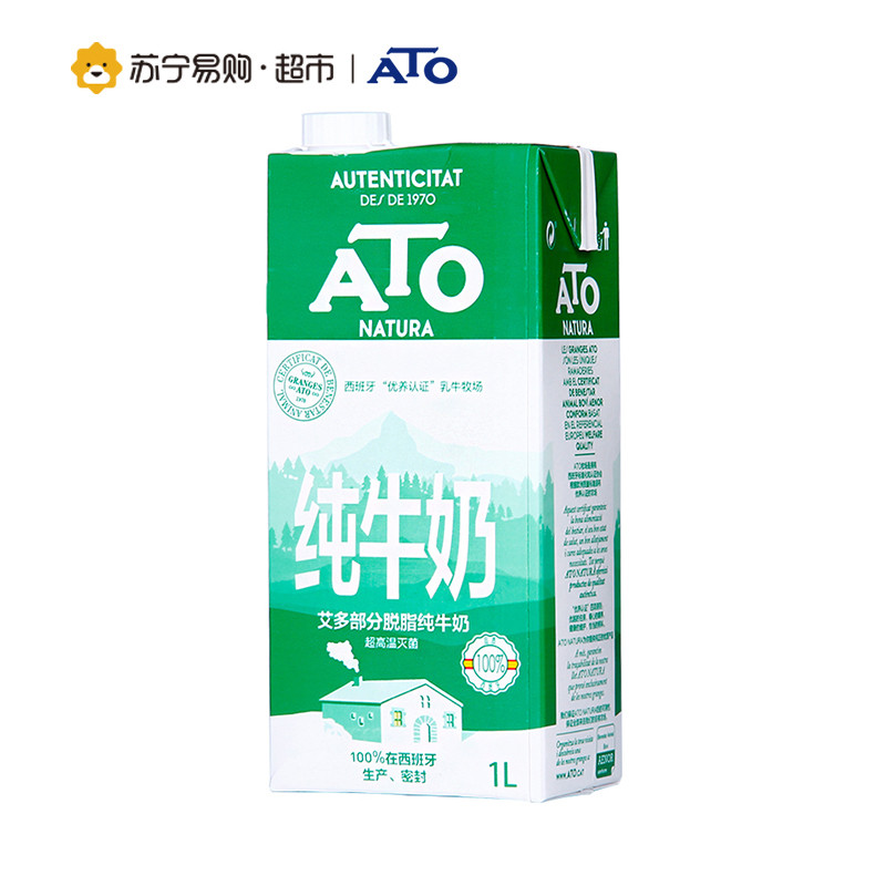 ATO艾多 超高温灭菌部分脱脂纯牛奶1L*10盒装 西班牙进口