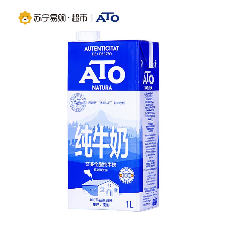 ATO艾多 超高温灭菌全脂牛奶1L*10盒装 西班牙进口图片