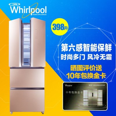 惠而浦(Whirlpool)BCD-398WMZW 398升风冷多门冰箱(玫瑰金)