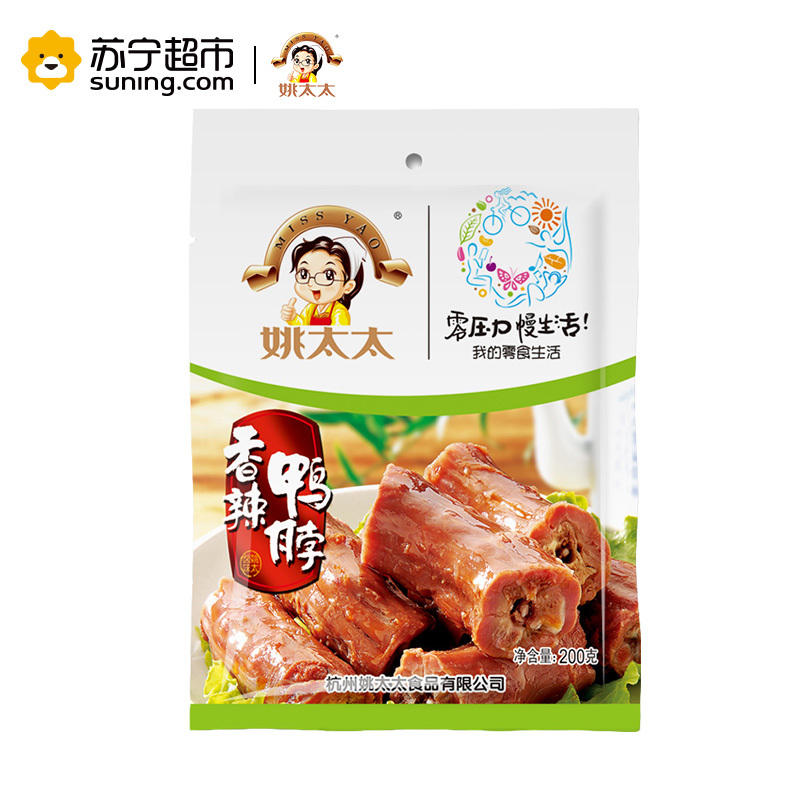 姚太太 卤味小食 鸭脖香辣味200g(休闲零食)