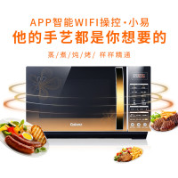 格兰仕（Galanz）微波炉 G80F23CN3LN-C2(C0) 手机APP远程智控 一级能效 光波烧烤 智能云菜单