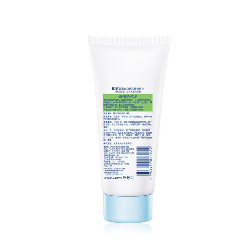 五羊(fiveram) 修护垂顺护发素200ml 孕妇洗护