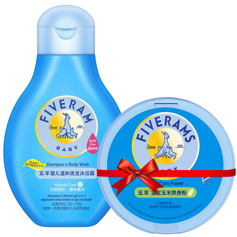 五羊 婴儿洗发沐浴二合一250ml送玉米爽身粉100g 新生儿宝宝洗护用品