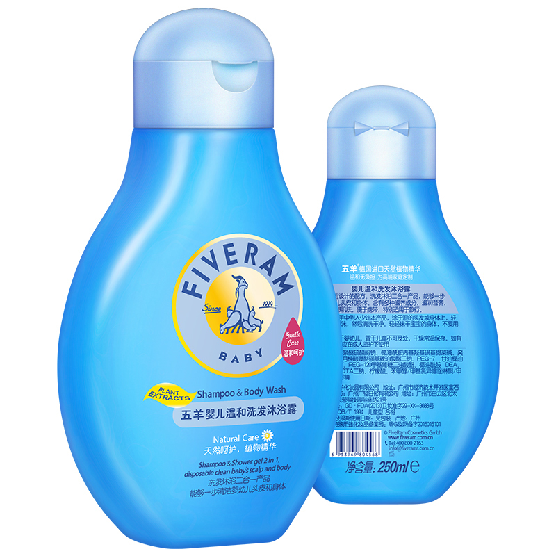 五羊 婴儿洗发沐浴二合一250ml送玉米爽身粉100g 新生儿宝宝洗护用品