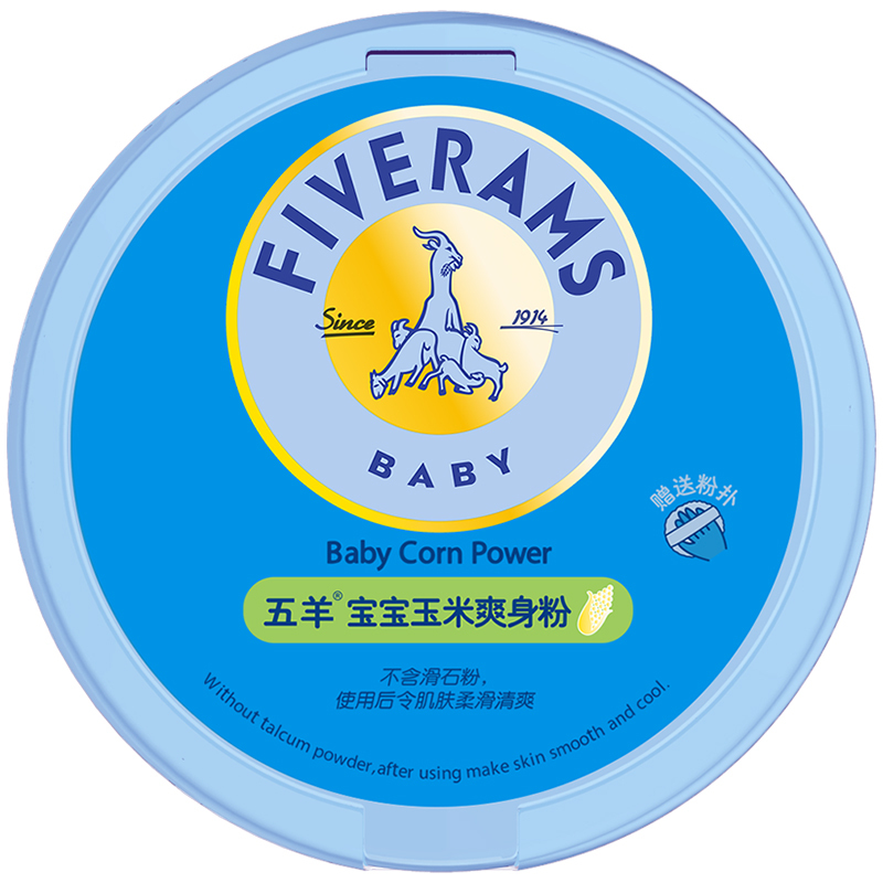 五羊 婴儿洗发沐浴二合一250ml送玉米爽身粉100g 新生儿宝宝洗护用品
