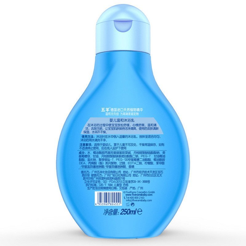五羊 婴儿温和洗发精250ml+婴儿温和沐浴露250ml 宝宝新生儿专用洗发水儿童洗发露