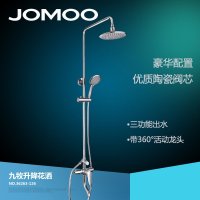JOMOO九牧浴室喷头套装冷热淋浴花洒卫浴带升降淋雨淋浴器36263-126
