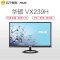 Asus/华硕 显示器VX239H 23英寸IPS屏液晶电脑显示器窄边框