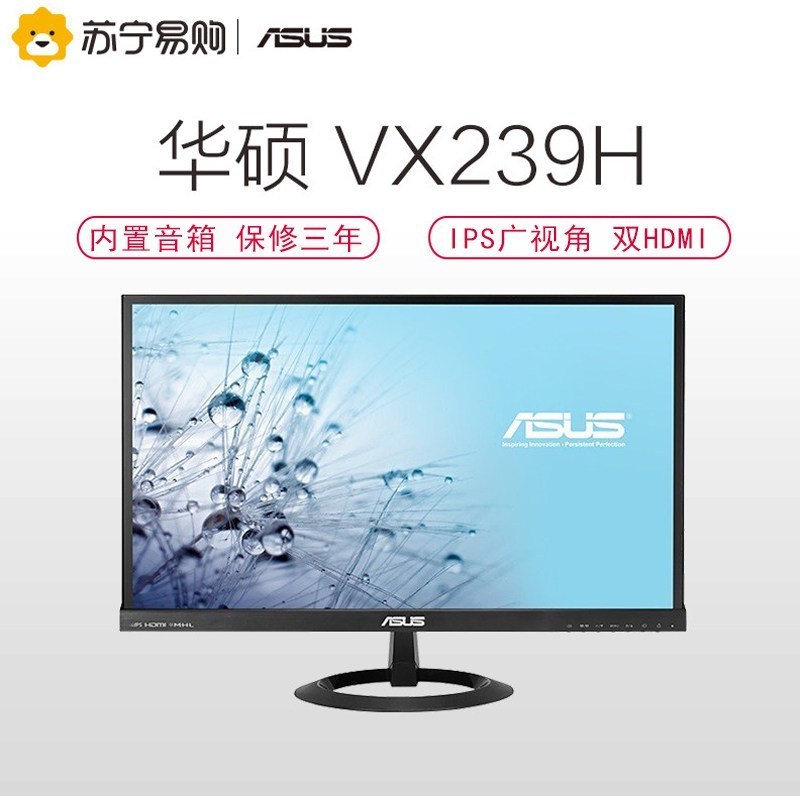 Asus/华硕 显示器VX239H 23英寸IPS屏液晶电脑显示器窄边框