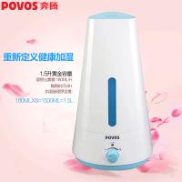 奔腾(POVOS)家用空气加湿器PD0310J静音香薰进化加湿器