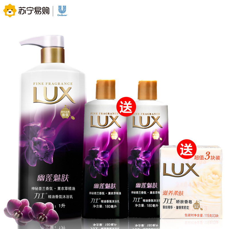 力士(Lux)沐浴露 精油香氛沐浴乳幽莲魅肤1L*2+力士滋养柔肤香皂3块装+力士精油香氛沐浴乳幽莲魅肤180ml*2