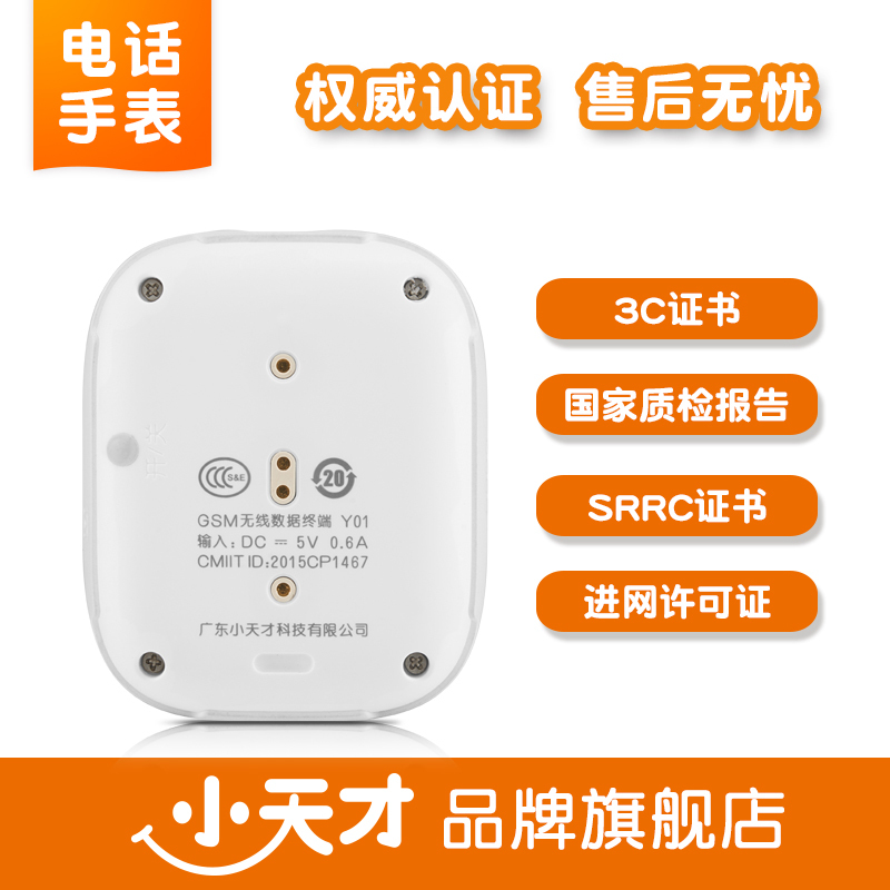 小天才电话手表Y01 蓝硅儿童智能手表360度防护 学生小孩智能定位通话手环手机