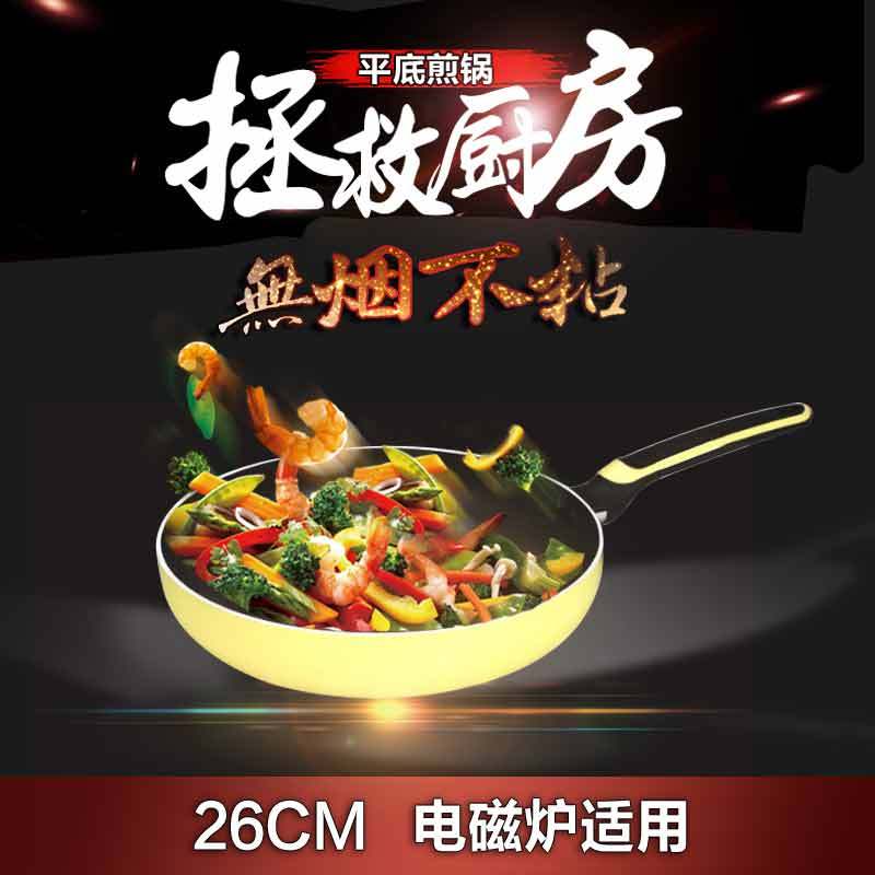 苏泊尔(SUPOR)火红点平底无油烟不粘煎锅PJ26AB1