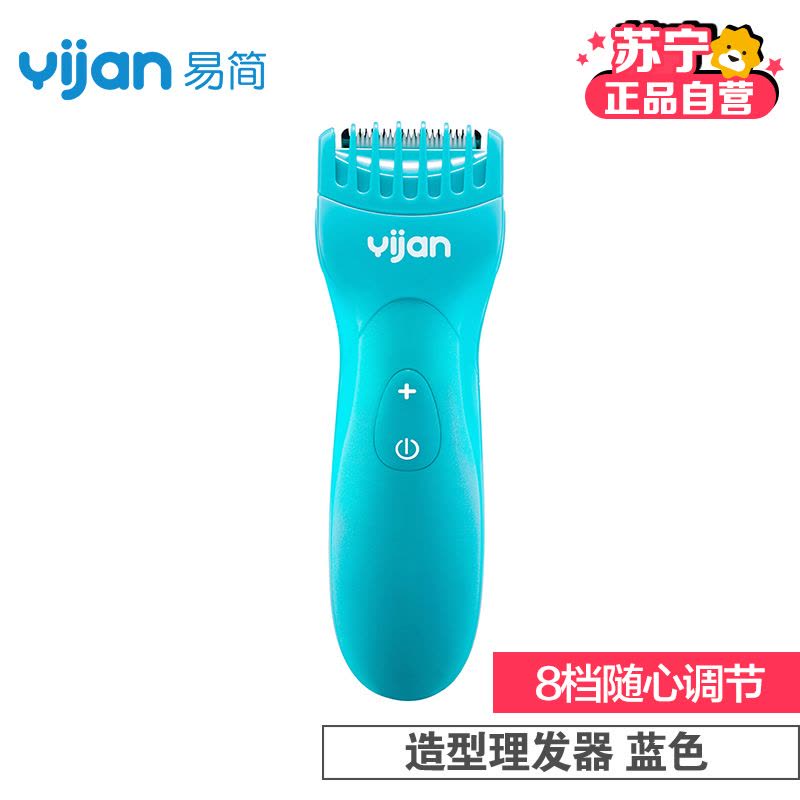 易简便携易用造型理发器X1图片
