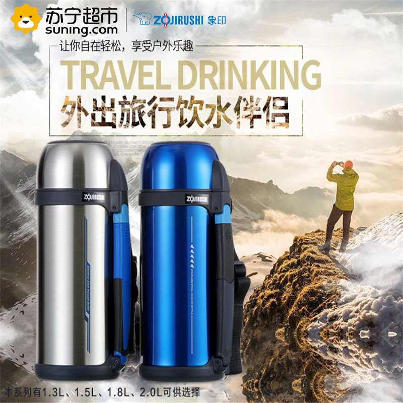 象印(ZOJIRUSHI)SF-CC13-XA不锈钢 户外旅行壶 1300ml
