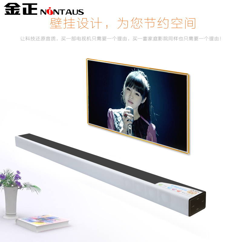 金正N28专业电视音响 音箱家庭影院 无线蓝牙回音壁电视伴侣 SoundBar (不含低音炮)