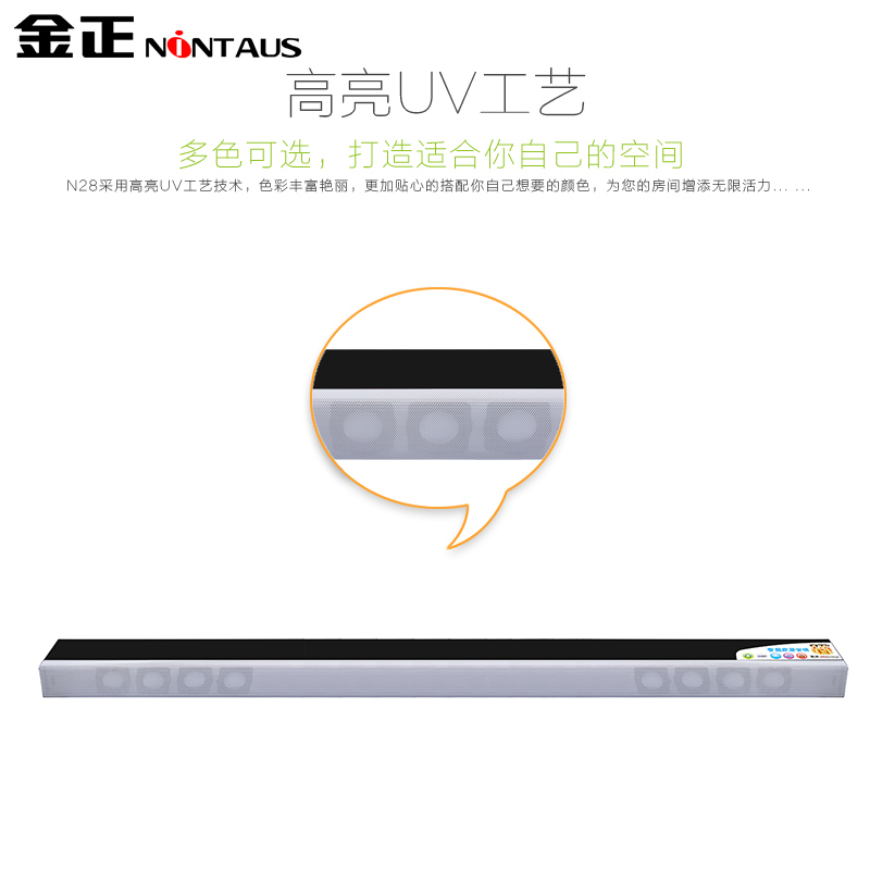 金正N28专业电视音响 音箱家庭影院 无线蓝牙回音壁电视伴侣 SoundBar (不含低音炮)