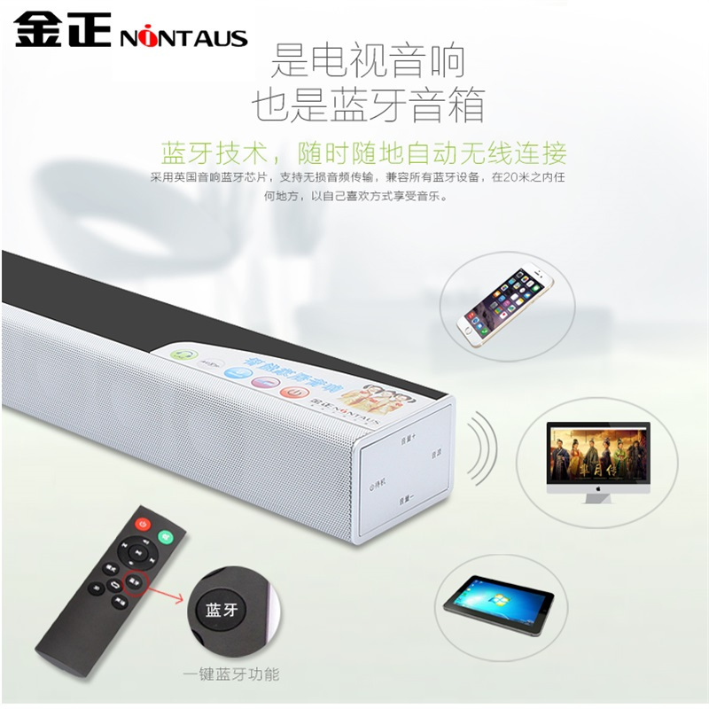 金正N28专业电视音响 音箱家庭影院 无线蓝牙回音壁电视伴侣 SoundBar (不含低音炮)