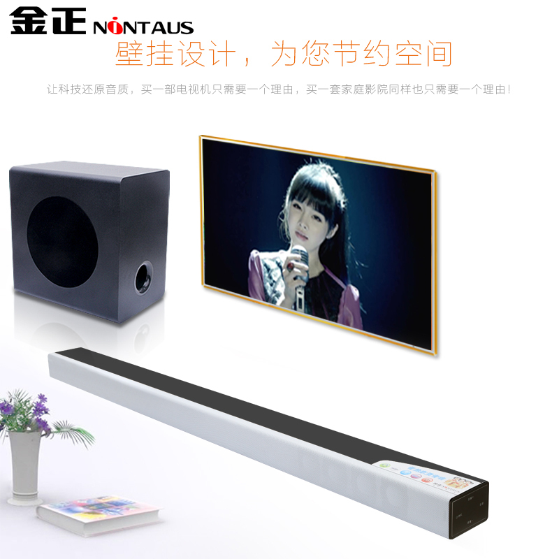 金正N28专业电视音响 音箱家庭影院 无线蓝牙回音壁电视伴侣 SoundBar (含低音炮)