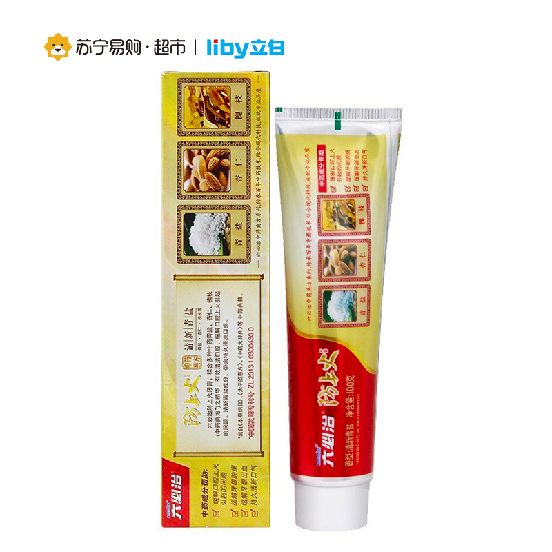 [苏宁超市]六必治防上火牙膏清新青盐180克