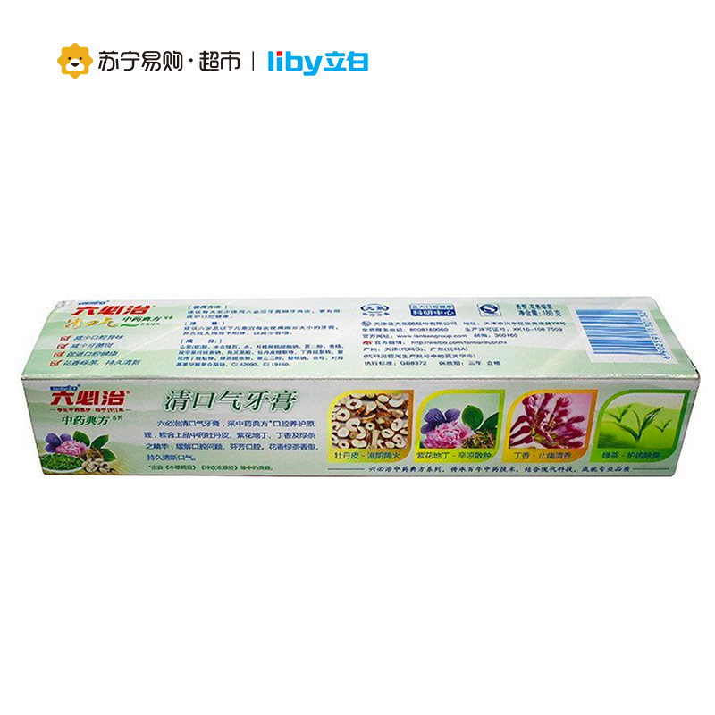 六必治清口气花香绿茶牙膏180g