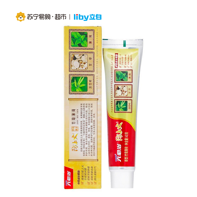[苏宁超市]六必治防上火牙膏竹菊薄荷140g