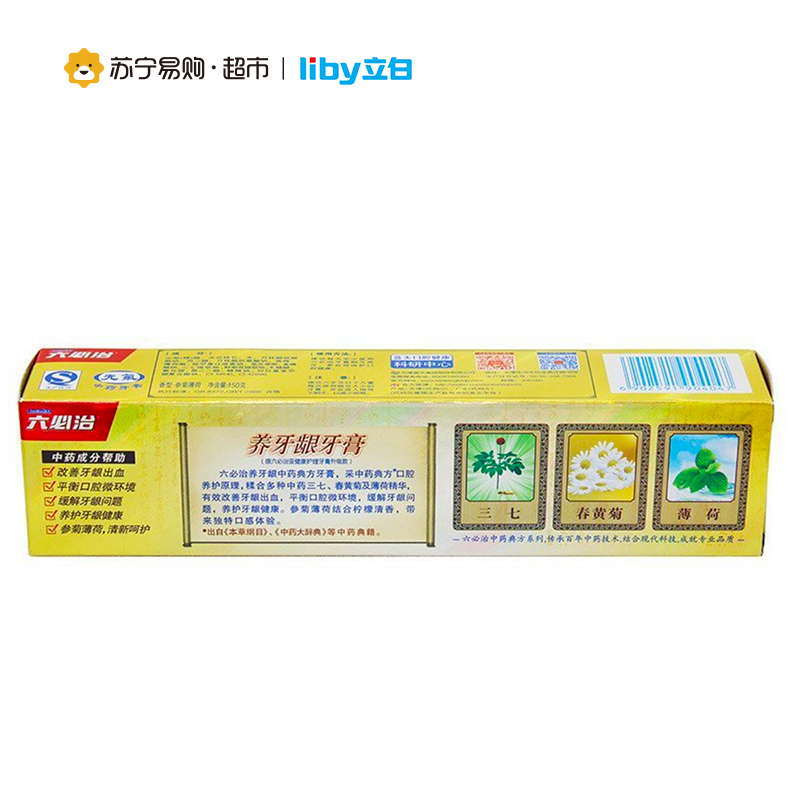 [苏宁超市]六必治养牙龈牙膏参菊薄荷150g
