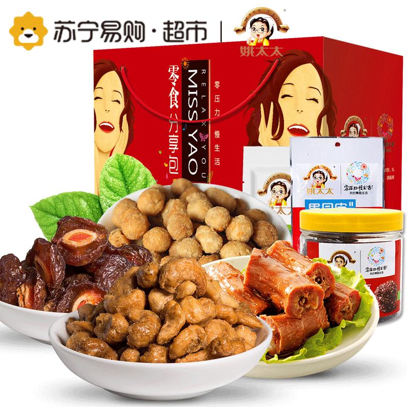 姚太太 蜜饯果脯 半梅杨梅提子零食大礼包 1066g(休闲零食)