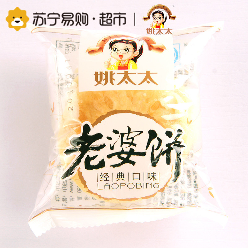 姚太太老婆饼1kg箱装糕点心烘培食物2斤装 姚太太出品