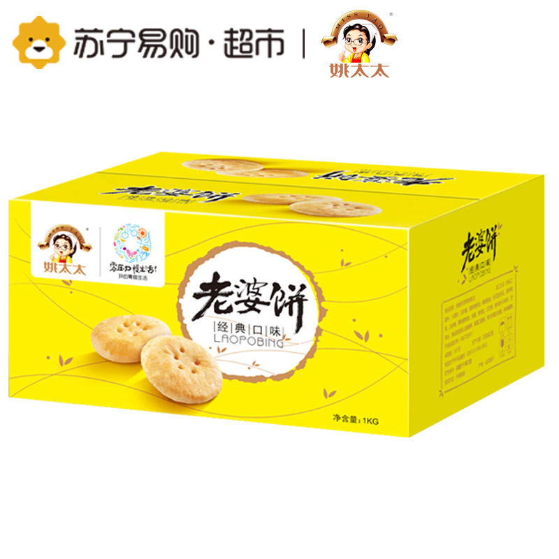 姚太太老婆饼1kg箱装糕点心烘培食物2斤装 姚太太出品