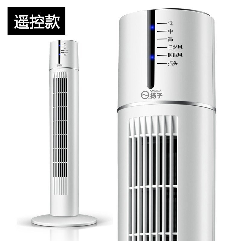 扬子(YANGZI)电风扇 FT900Y 塔扇 落地扇 无叶扇 家用静音 立式风扇 遥控款