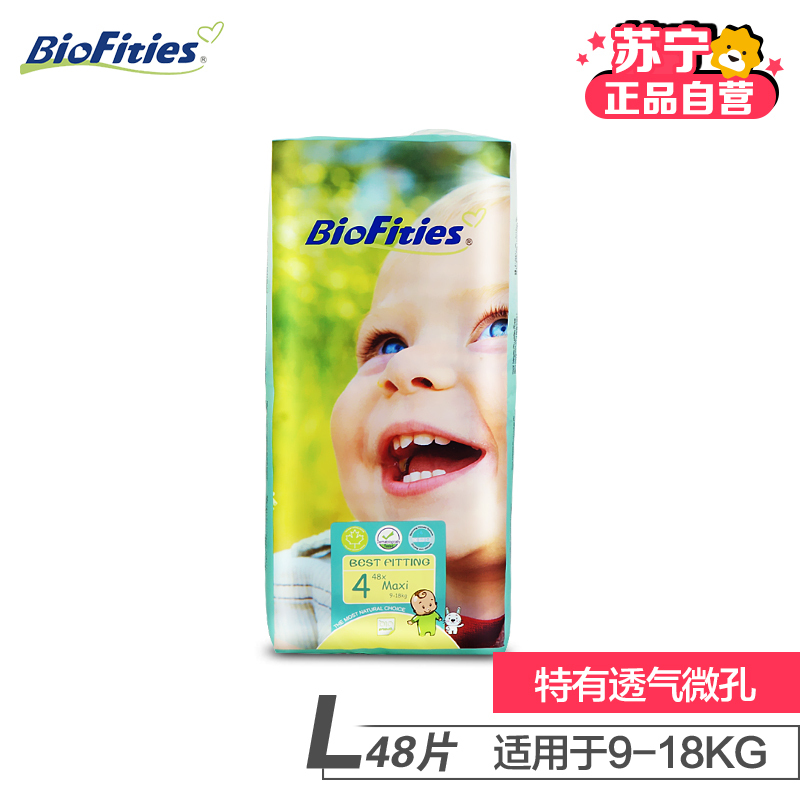 【苏宁自营】爱婴舒坦BioFities环保超薄纸尿裤4号M*4包(9-18kg)美国原装