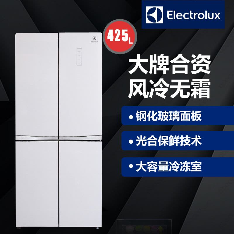 伊莱克斯/Electrolux EQE4205GD 425升玻璃风冷电脑十字多门家用节能冰箱(珠光白)图片