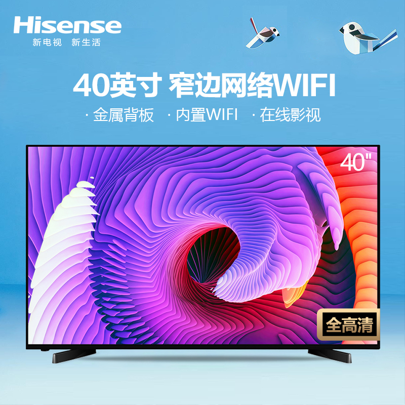 海信(Hisense)LED40EC270W 40英寸 窄边网络电视 在线影视 WIF