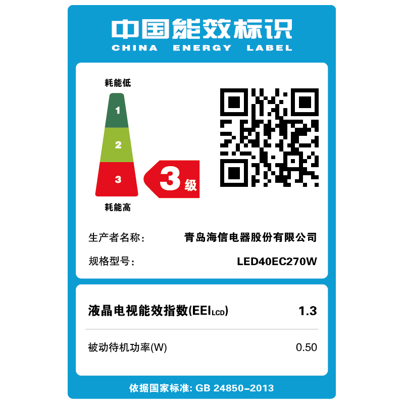 海信(Hisense)LED40EC270W 40英寸 窄边网络电视 在线影视 WIF
