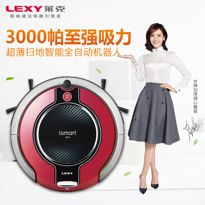 莱克机器人吸尘器WR10智能地宝3000Pa大吸力