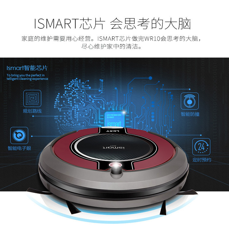莱克机器人吸尘器WR10智能地宝3000Pa大吸力