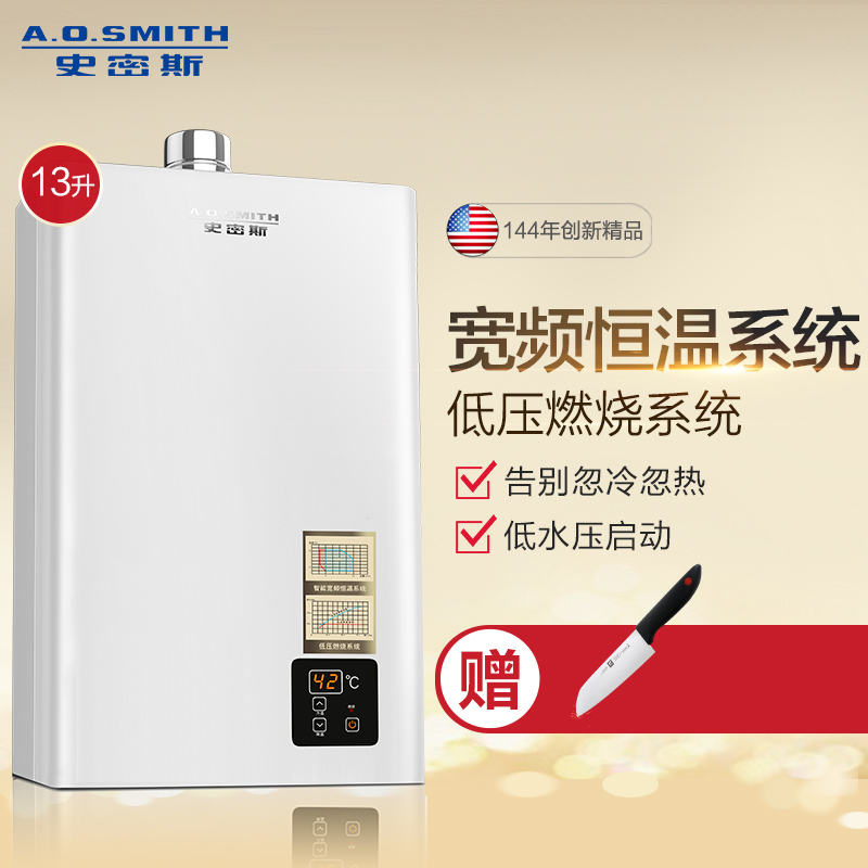 A.O.史密斯燃气热水器JSQ-26CAX