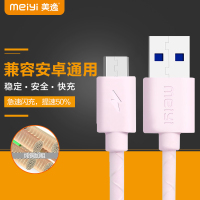 美逸(MEIYI)Micro口USB安卓数据线 樱花粉