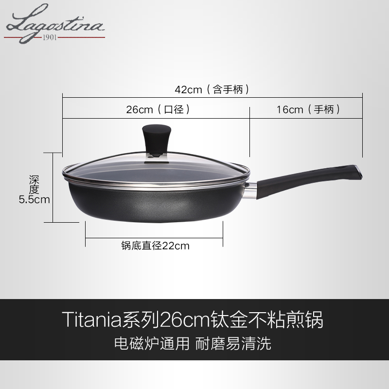 拉歌蒂尼(Lagostina)煎锅 Titania系列26cm 耐磨易洗锅底燃气电磁炉通用高清大图