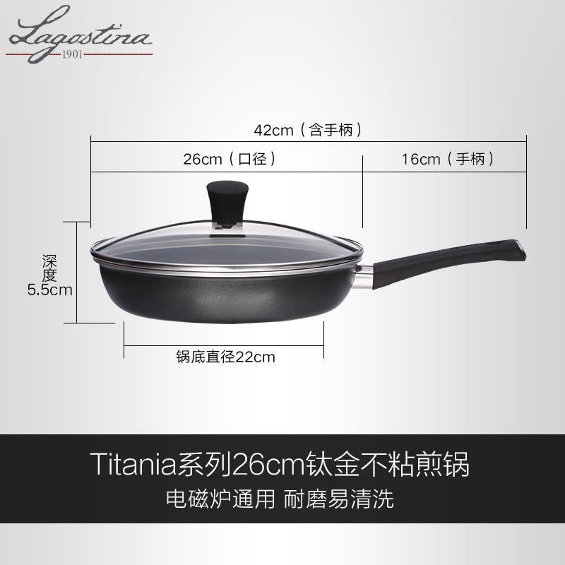 拉歌蒂尼(Lagostina)煎锅 Titania系列26cm 耐磨易洗锅底燃气电磁炉通用图片