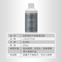 拉歌蒂尼(Lagostina)不锈钢专用清洁粉 乐奇系列 350g 高效省力清洁不锈钢锅具专用