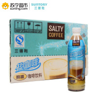 三得利(Suntory) 利趣盐咖啡饮料 480ml*15瓶/箱