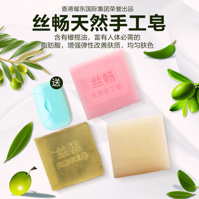 [苏宁超市]香港丝畅(韩熙莲)天然手工洁面皂三盒装套装(牛奶+桂花+玫瑰)送起泡网肥皂盒