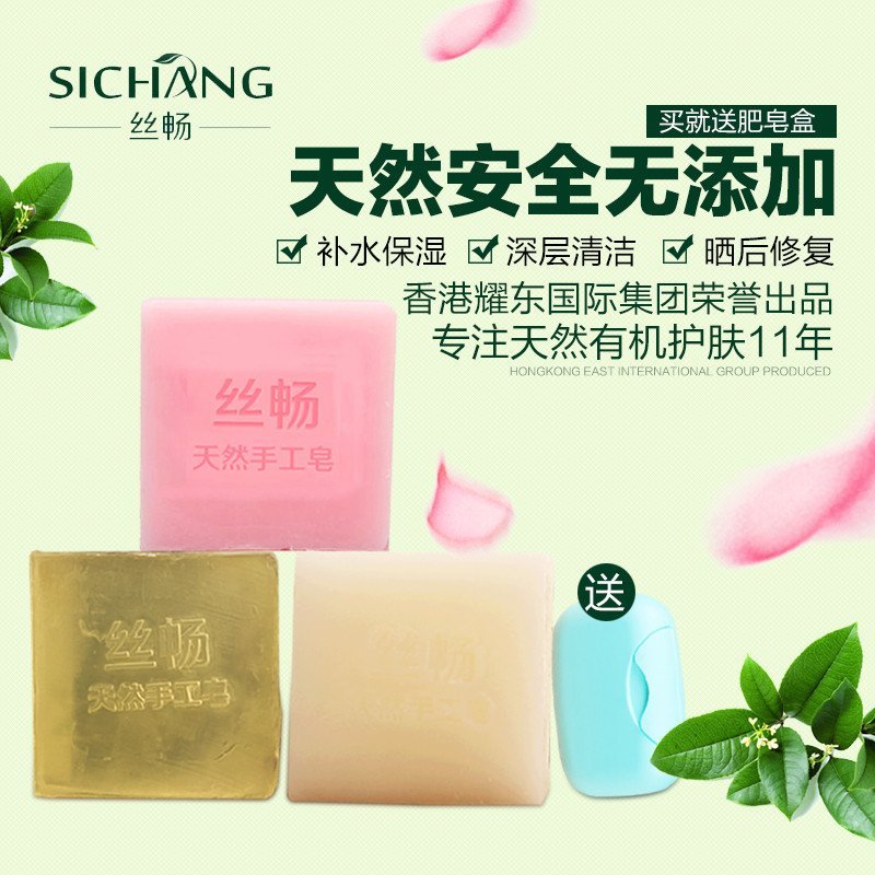 [苏宁超市]香港丝畅(韩熙莲)天然手工洁面皂三盒装套装(牛奶+桂花+玫瑰)送起泡网肥皂盒