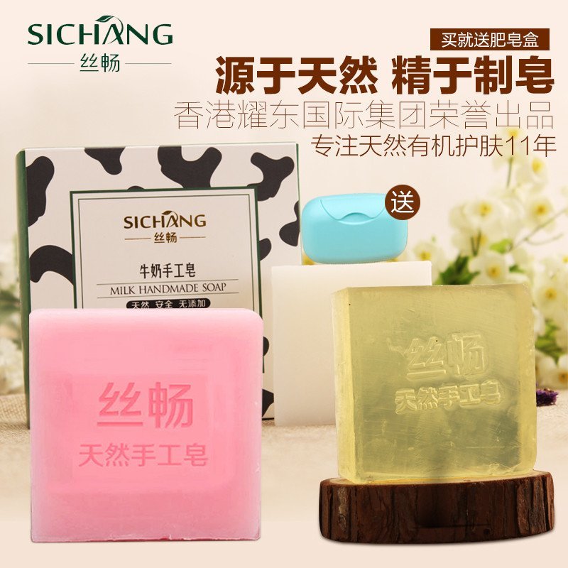 [苏宁超市]香港丝畅(韩熙莲)天然手工洁面皂三盒装套装(牛奶+桂花+玫瑰)送起泡网肥皂盒