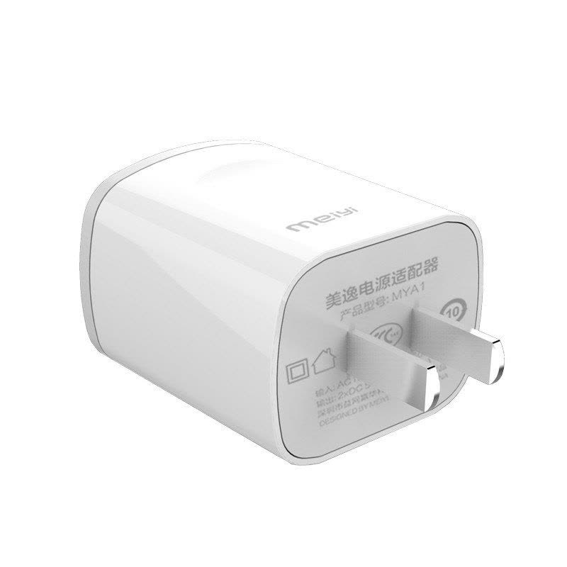 美逸(MEIYI)双口USB电源适配器/手机充电器充电头/2.4A智能快充 白色图片