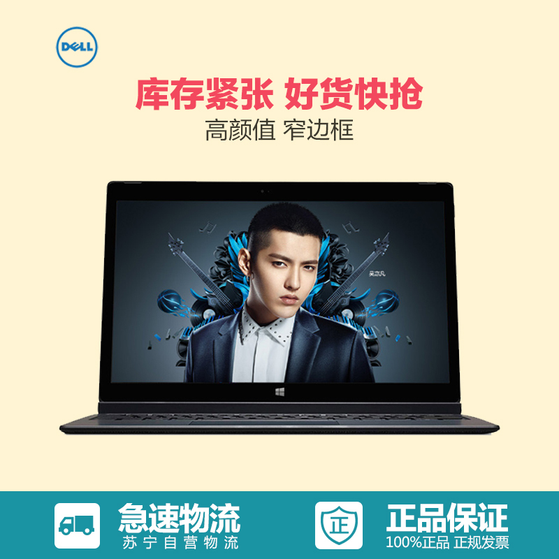 戴尔(DELL)XPS 12-9250-R2308TBB 12.5英寸笔记本电脑